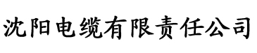 冷门书屋电缆厂logo